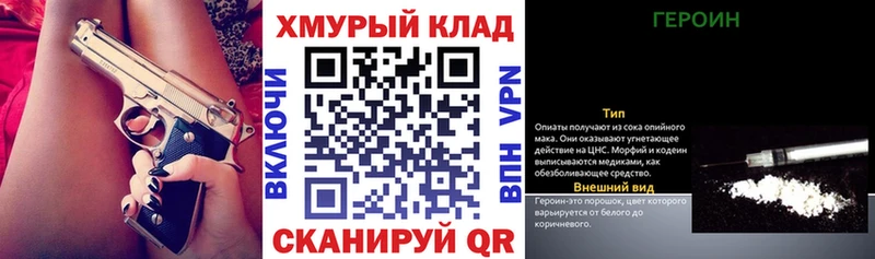 Героин белый  это состав  Томмот 