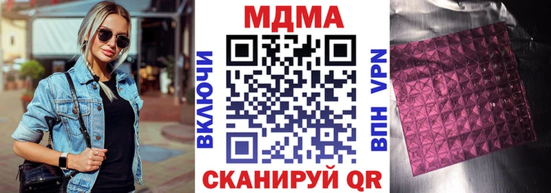 МДМА кристаллы  продажа наркотиков  Томмот 